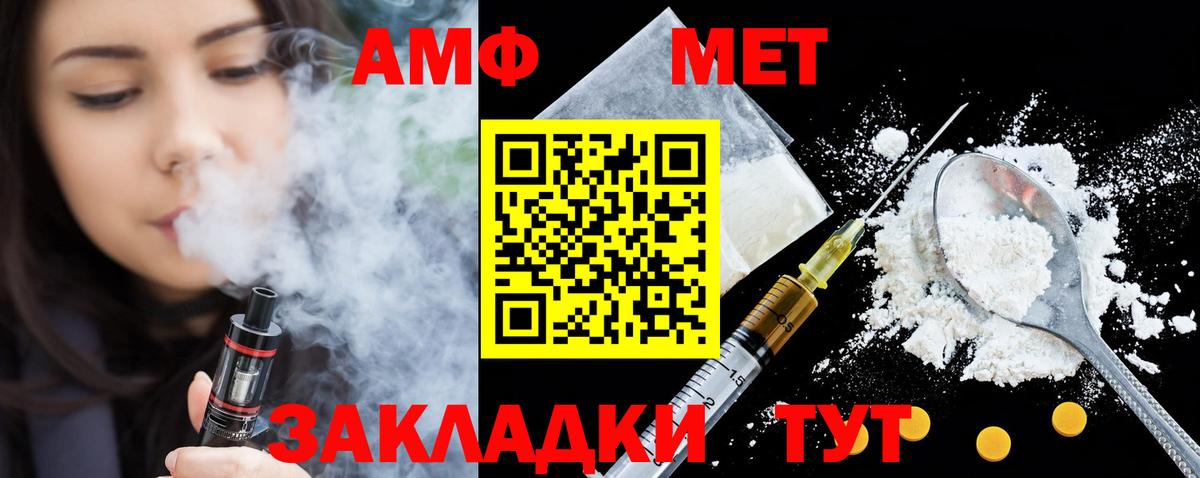 Amphetamine VHQ  АМФ  Амфетамин  Камышин  Вход с VPN 