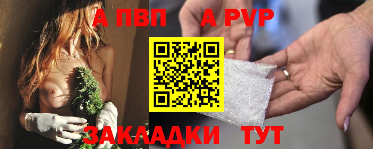 Alpha-PVP СК КРИС Камышин