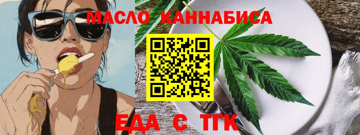 Cannafood марихуана Камышин