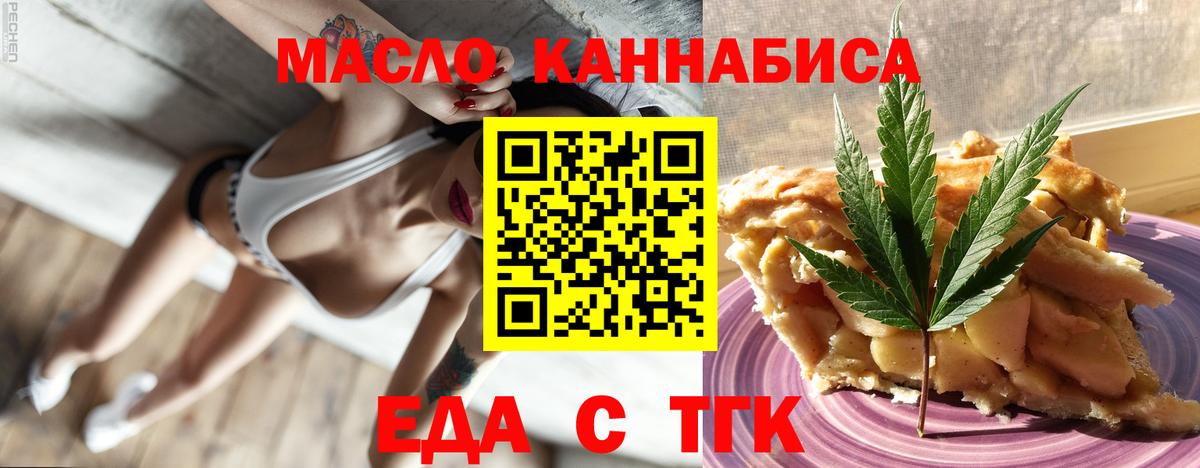 Камышин  Cannafood марихуана  Вход с VPN 