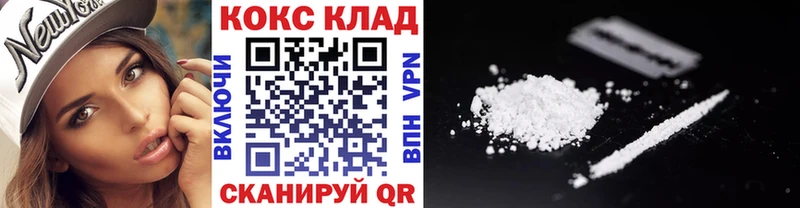 Кокаин VHQ Камышин