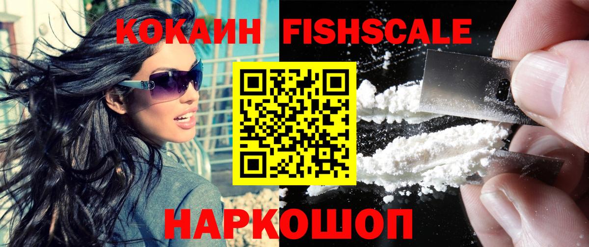 КОКАИН  Вход с VPN  Камышин  КОКАИН 98%  Кокаин Эквадор 