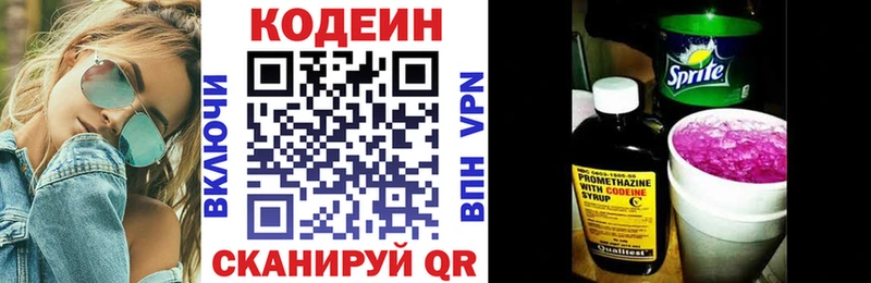 хочу наркоту  Камышин  Кодеиновый сироп Lean Purple Drank 