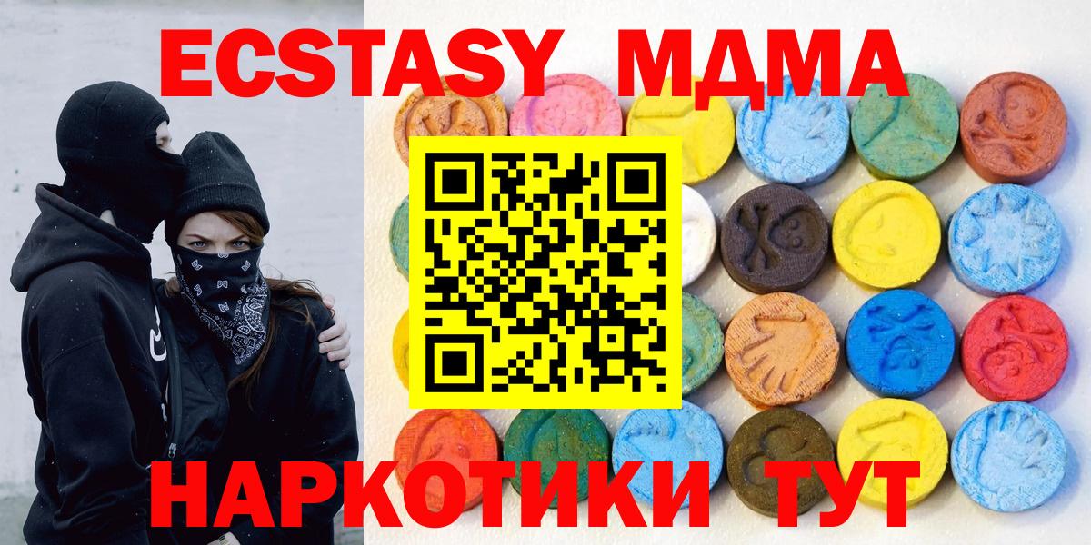 darknet клад  Ecstasy  Камышин  купить наркотики цена  Вход с VPN  Экстази 300 mg 