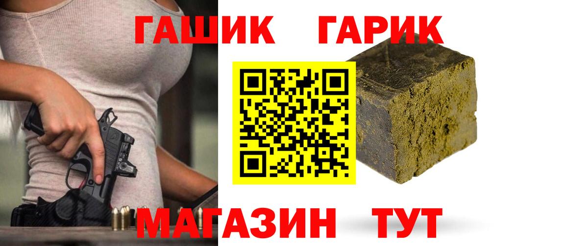 Камышин  ГАШ Cannabis  Вход с VPN  ГАШИШ гарик 