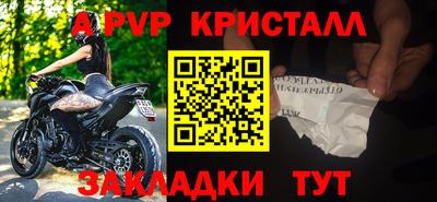 альфа пвп VHQ Краснознаменск