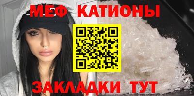 мефедрон мука Краснокаменск
