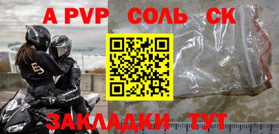 альфа пвп VHQ Краснознаменск