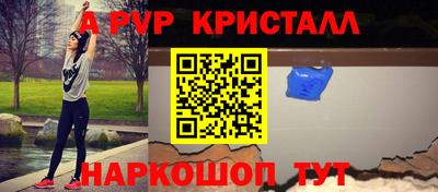 альфа пвп VHQ Краснознаменск