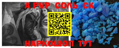 альфа пвп VHQ Краснознаменск