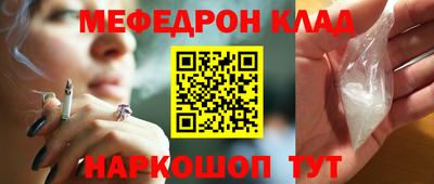 мефедрон мука Краснокаменск