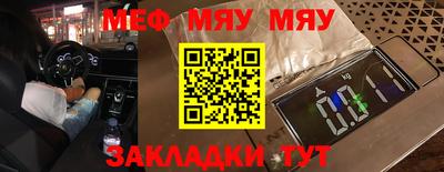 мефедрон мука Краснокаменск