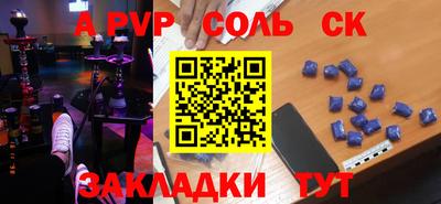 альфа пвп VHQ Краснознаменск