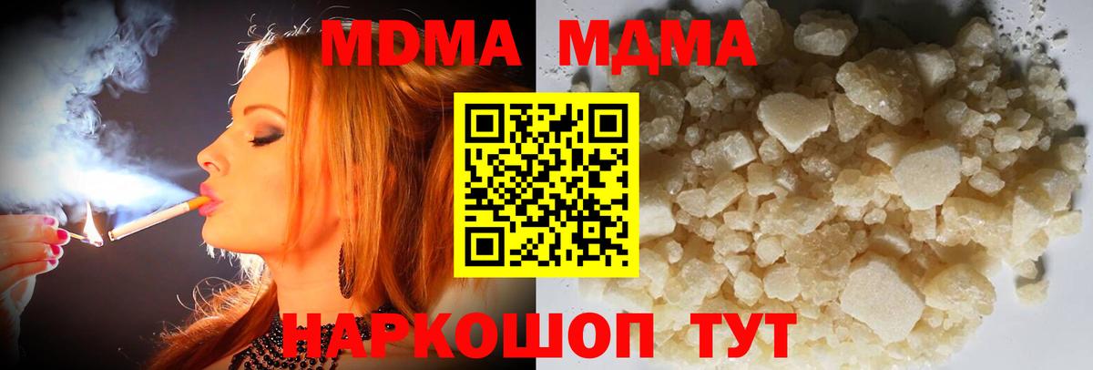 MDMA Molly Камышин