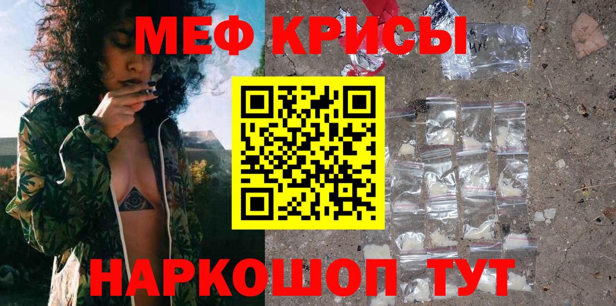 Меф VHQ  Вход с VPN  Камышин  МЯУ-МЯУ мука 