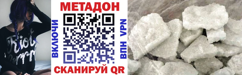МЕТАДОН белоснежный закладка Камышин