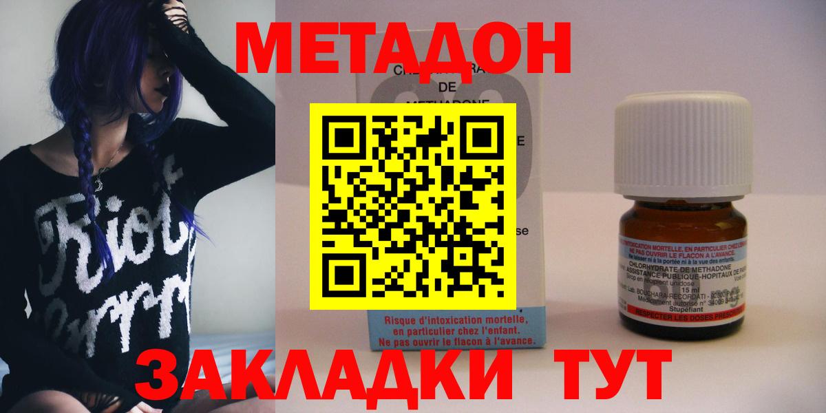Камышин  МЕТАДОН мёд  mega как зайти  площадка Telegram  Вход с VPN 