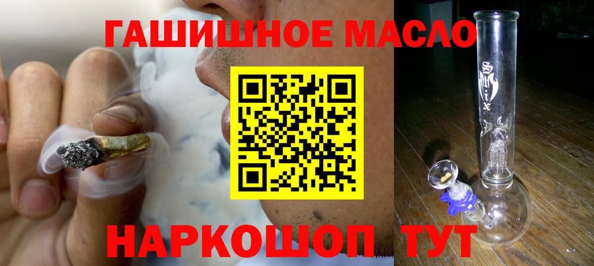 Дистиллят ТГК вейп с тгк  Вход с VPN  Камышин 