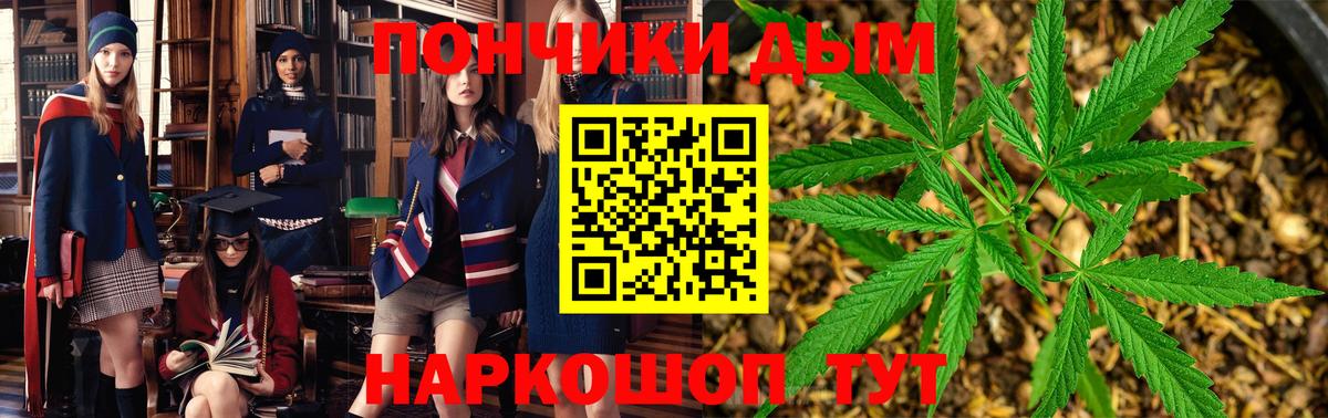 Камышин  Конопля Bruce Banner  Вход с VPN  МАРИХУАНА индика  Бошки Шишки тримм 